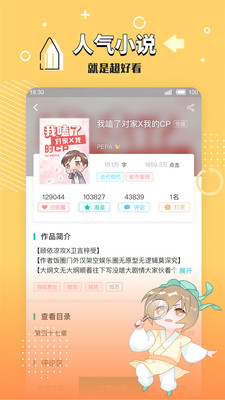 长佩阅读(图3)