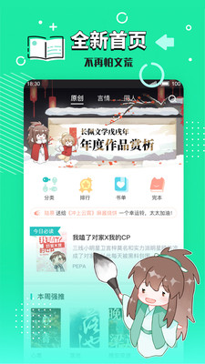 长佩阅读(图2)
