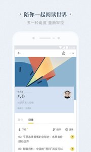 看理想(图2)