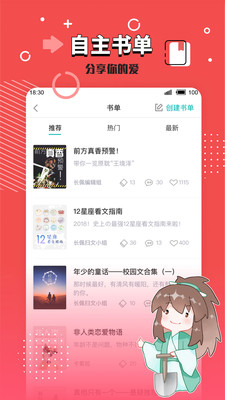长佩阅读(图1)