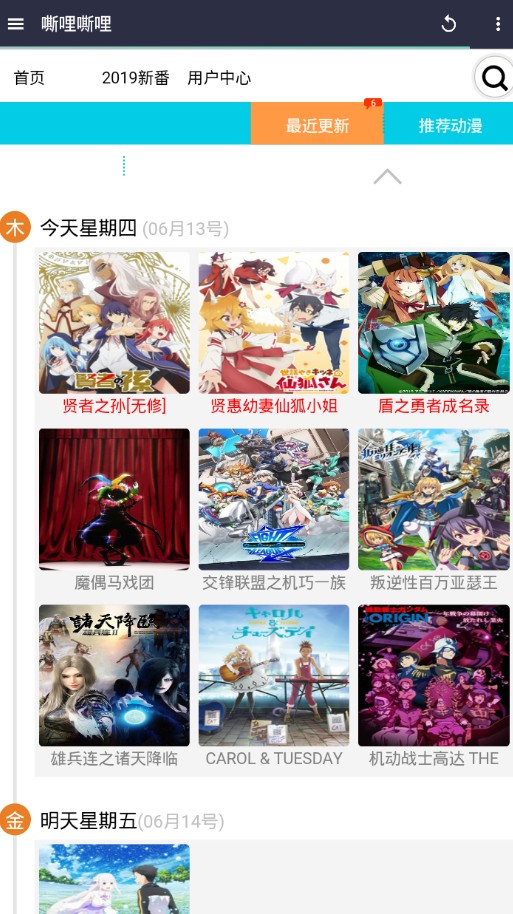 嘶哩嘶哩漫画最新(图3)
