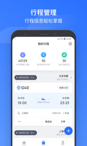 掌上高铁(图3)