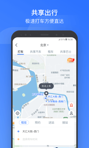 掌上高铁(图1)