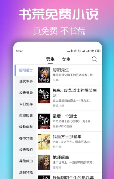 书荒免费小说大全(图1)