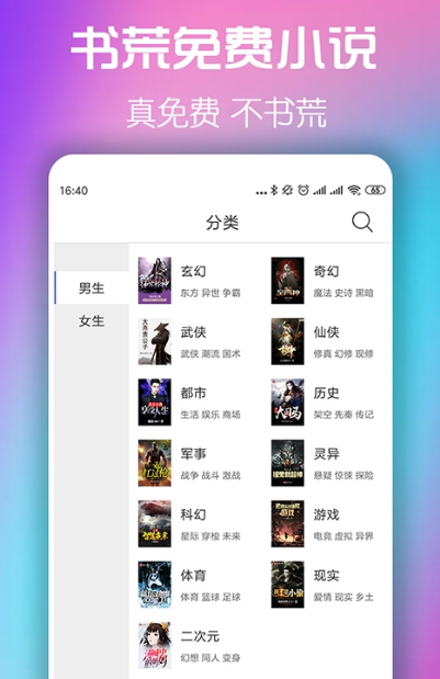 书荒免费小说大全(图3)