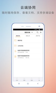 极速PDF(图1)