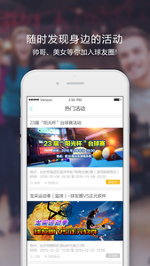 球友圈(图4)