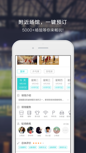 球友圈(图1)