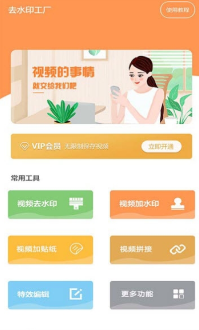 去水印工厂(图1)