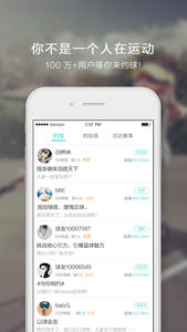 球友圈(图2)