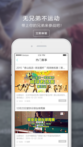 球友圈(图3)