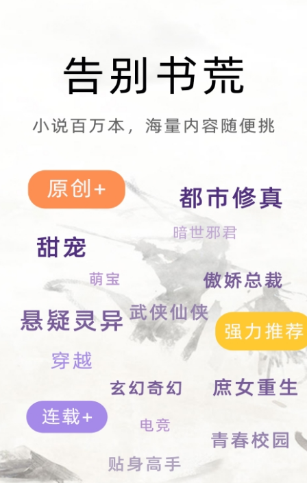 魔读小说(图2)