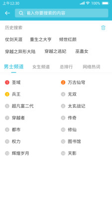 指月小说阅读器(图4)