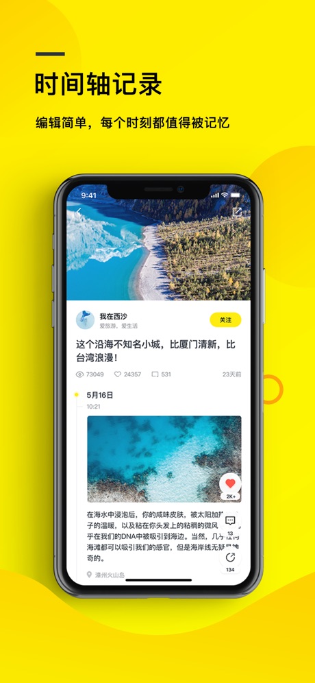 如时app(图1)