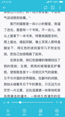 指月小说阅读器(图3)