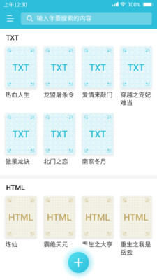 指月小说阅读器(图2)