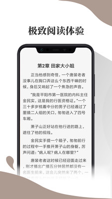 布壳免费小说(图3)
