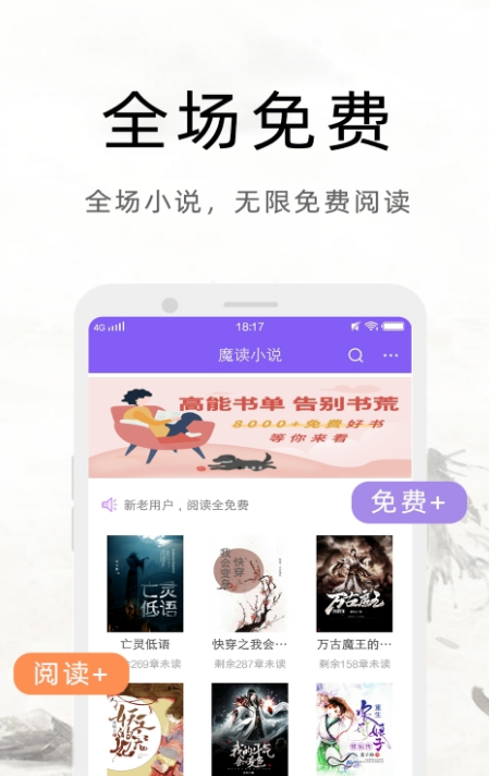 魔读小说(图1)