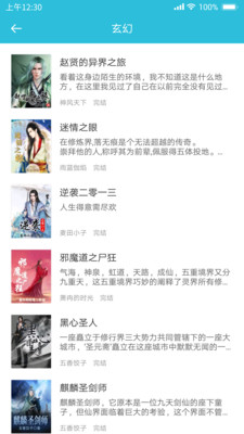 指月小说阅读器(图1)