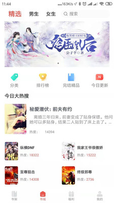 趣阅小说(图1)