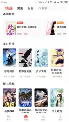 趣阅小说(图2)