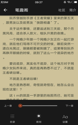 景像小说(图4)