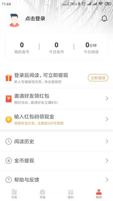 趣阅小说(图3)