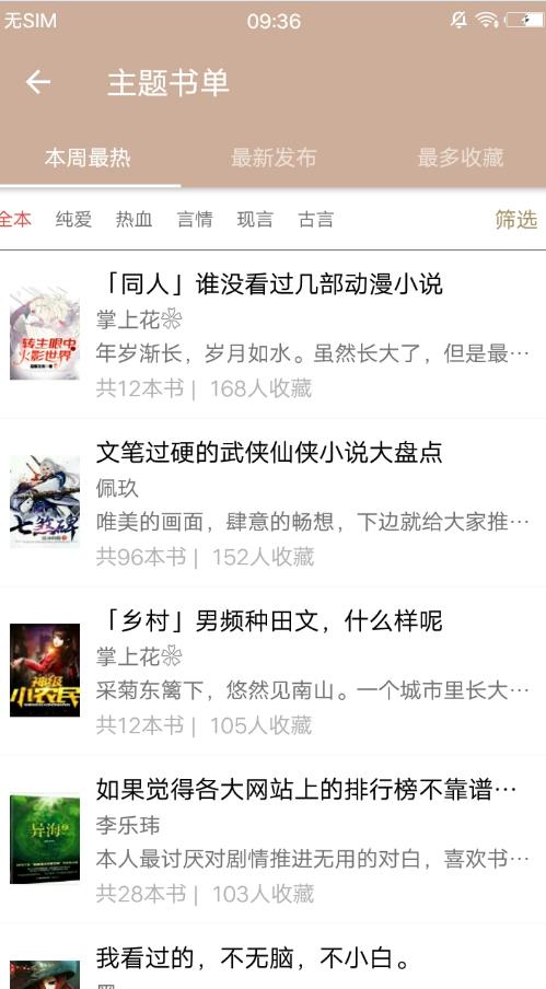景像小说(图1)