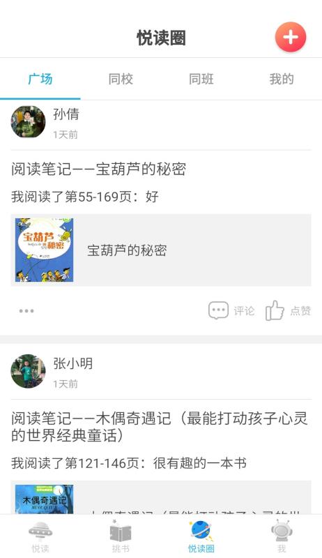 广州智慧阅读(图3)