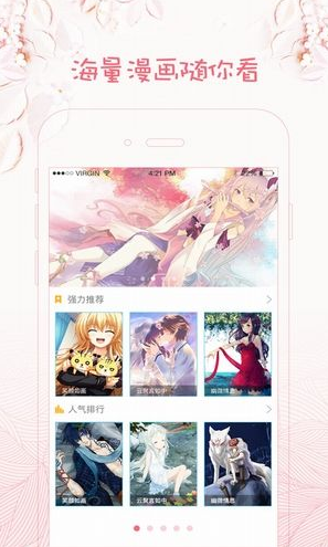 花冠漫画(图1)