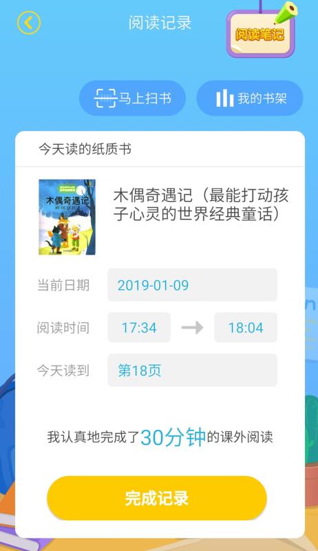 广州智慧阅读(图2)