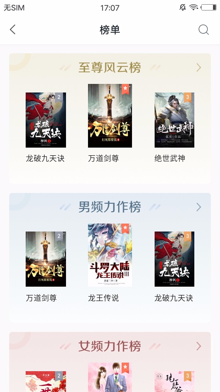 下好书(图1)