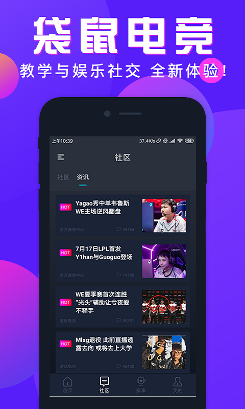 袋鼠电竞(图4)