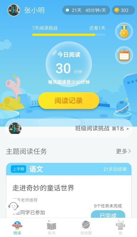 广州智慧阅读(图4)