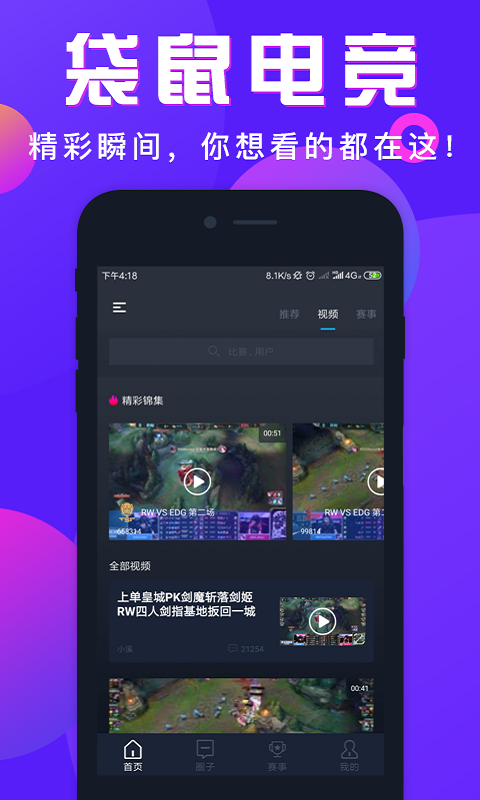 袋鼠电竞(图2)