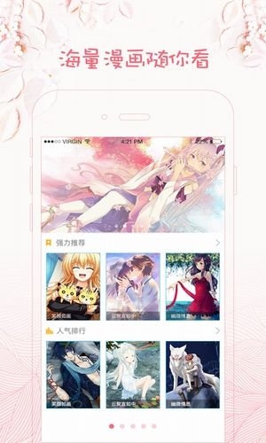 花冠漫画(图2)
