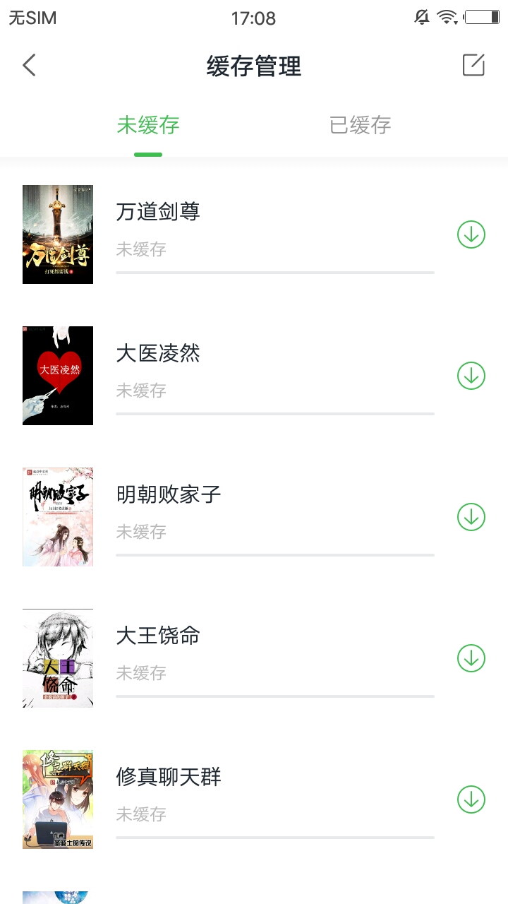 下好书(图4)