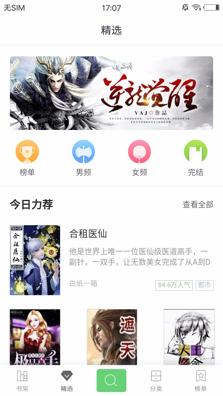 下好书(图2)