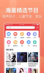 喜马拉雅极速版(图3)