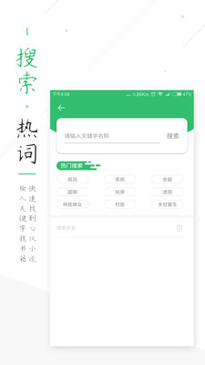 TXT免费小说书城(图3)