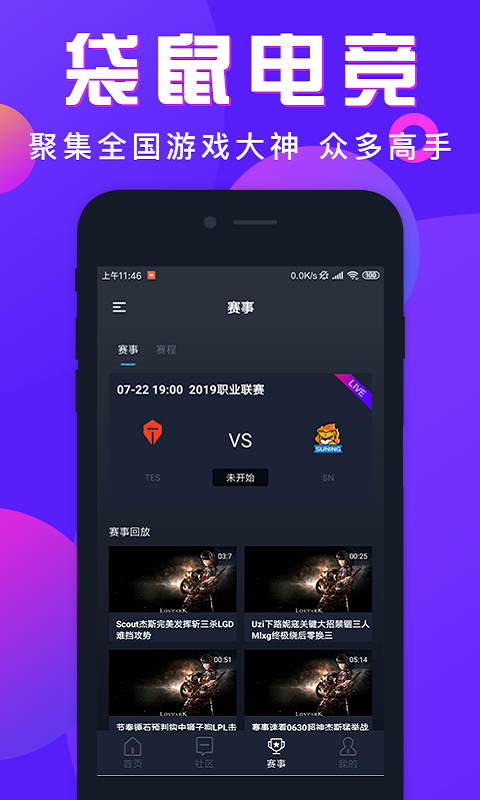 袋鼠电竞(图3)