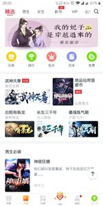 热门小说大全(图1)