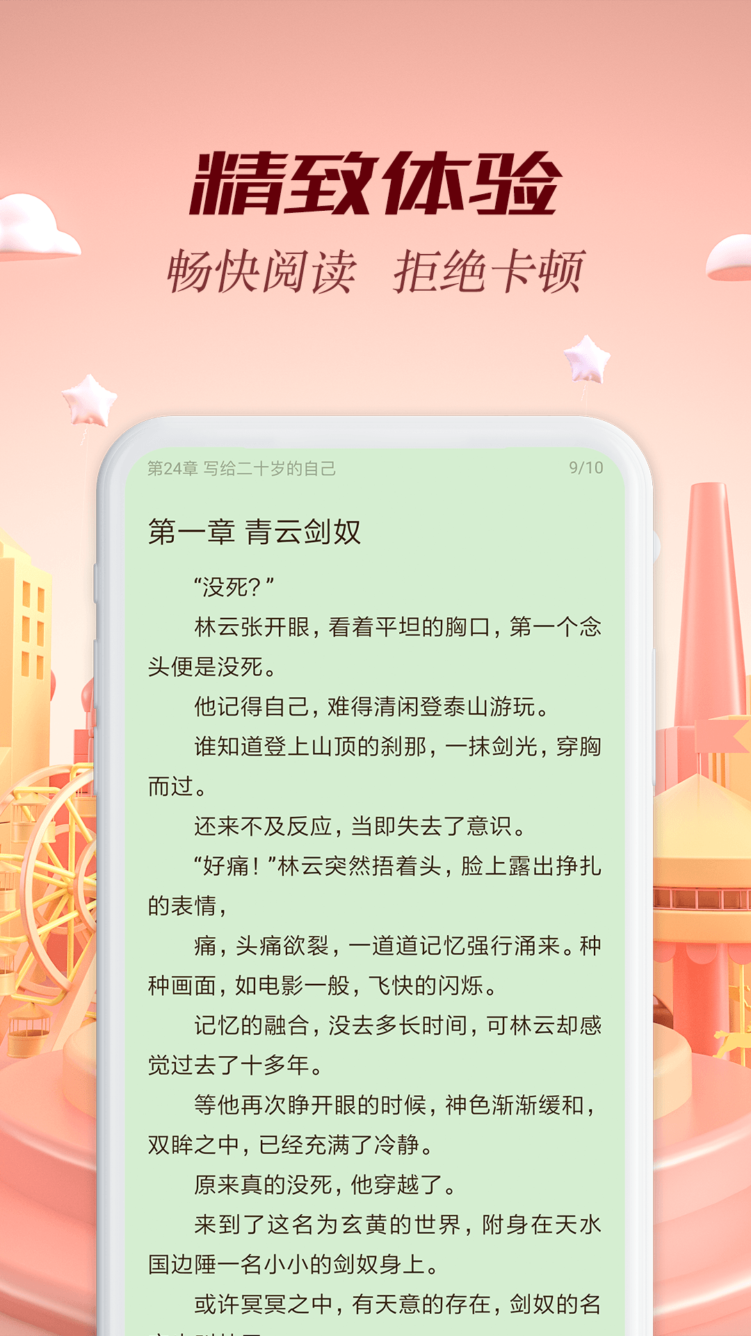 慢阅读(图3)