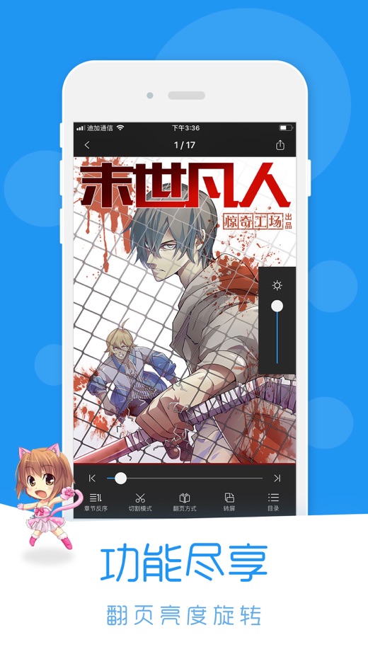 荟聚动漫安卓版(图4)