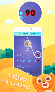 小熊儿童英语(图4)