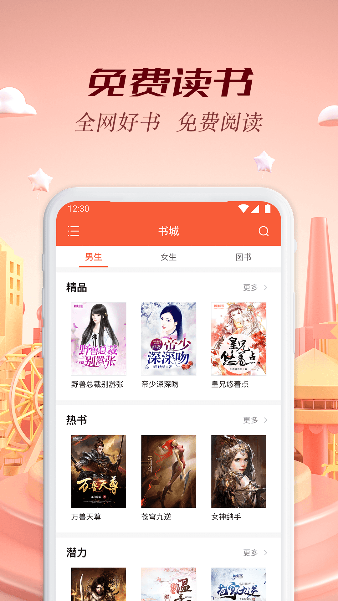 慢阅读(图4)