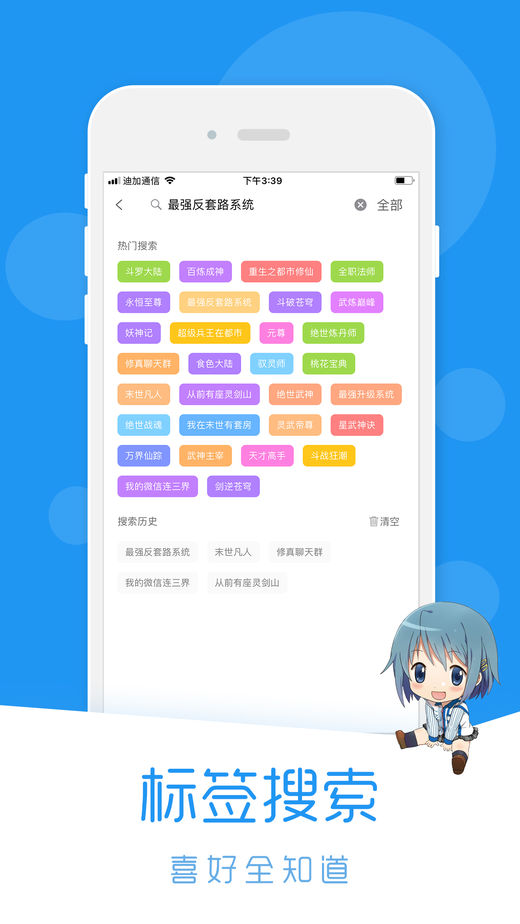 荟聚动漫安卓版(图1)