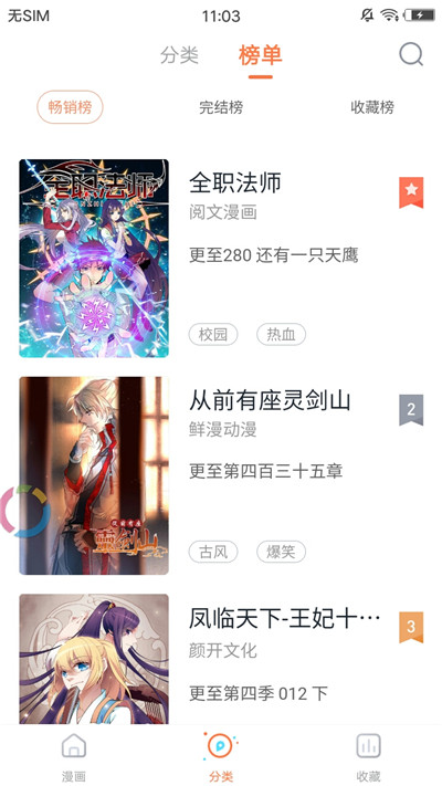 初恋漫漫(图4)
