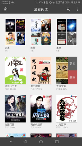 爱看阅读老版本(图1)