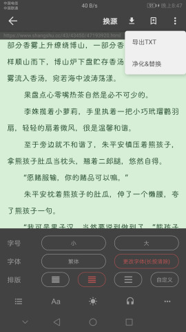 爱看阅读老版本(图4)